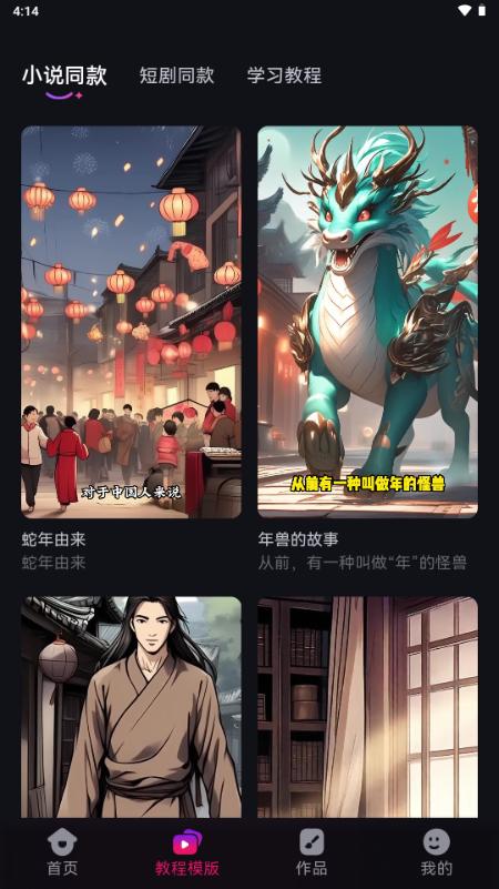 元创岛短剧推广v1.2.5 最新版 v4.5.3