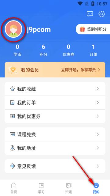 博能学习软件