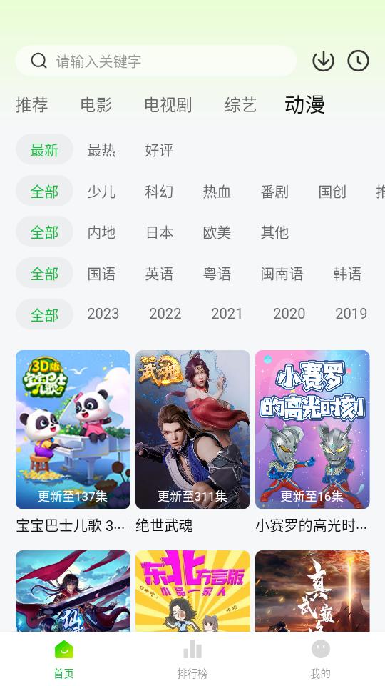 爱的追影集手机版3.1.0 安卓版 v3.4.4