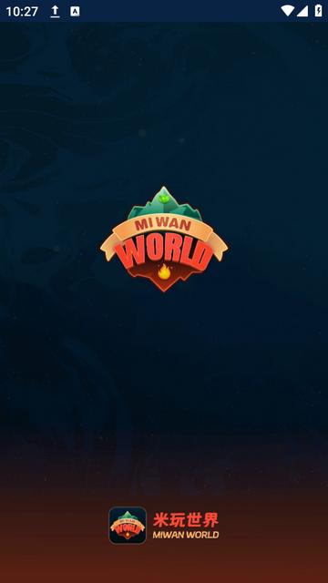 米玩世界下载