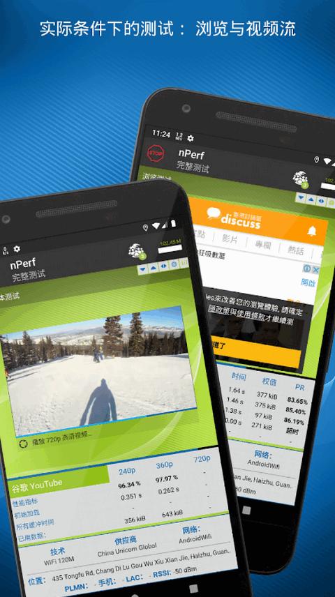 nPerf测速工具软件v2.14.10 安卓安卓版 v5.1.2