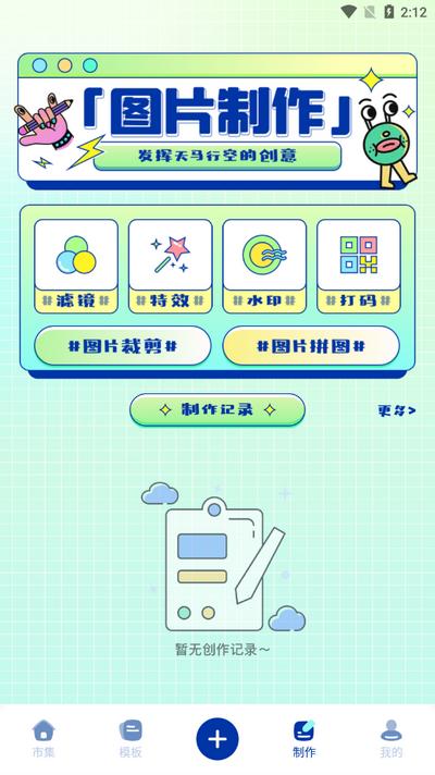 哇哇app最新版