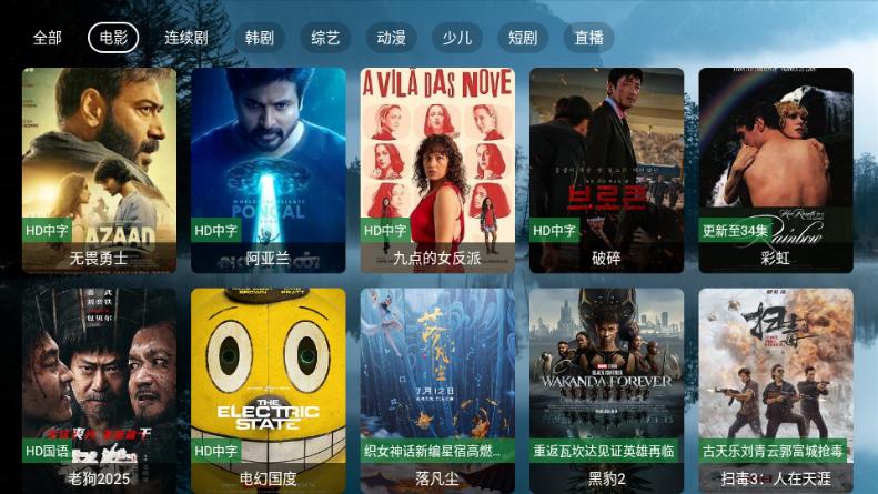 北向影视电视版v3.0.4 安卓版 v6.2.2