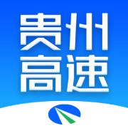 贵州高速app最新版v2.5.9 最新版