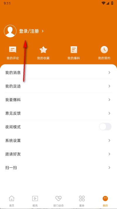 国门东兴app最新版
