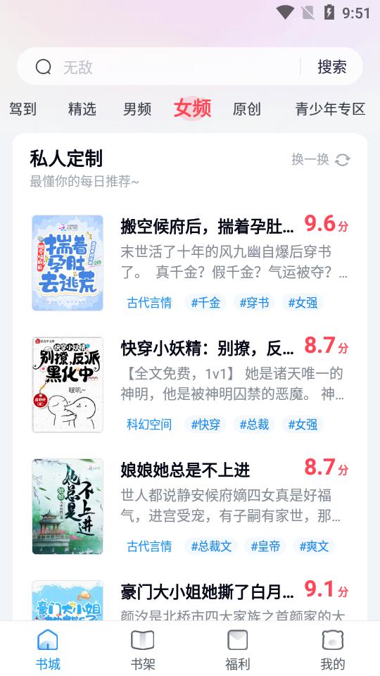 蛮多小说会员版app免费版v2.40.0.0109.1200 安卓手机版 v3.1.1