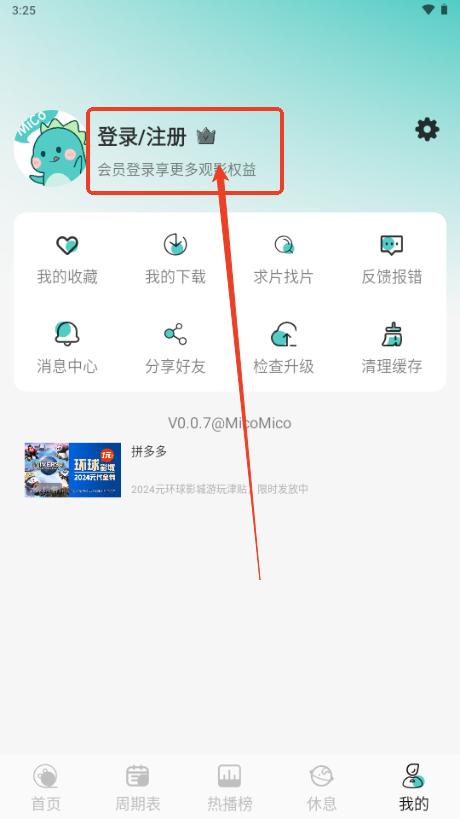 MicoMico动漫 MicoMico动漫