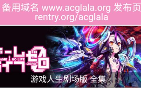 拉拉动漫app