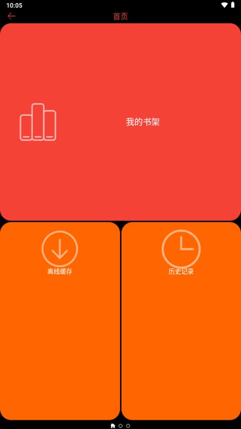 腕能阅读手表版免费版官方版v2.3 正式版 v6.0.2