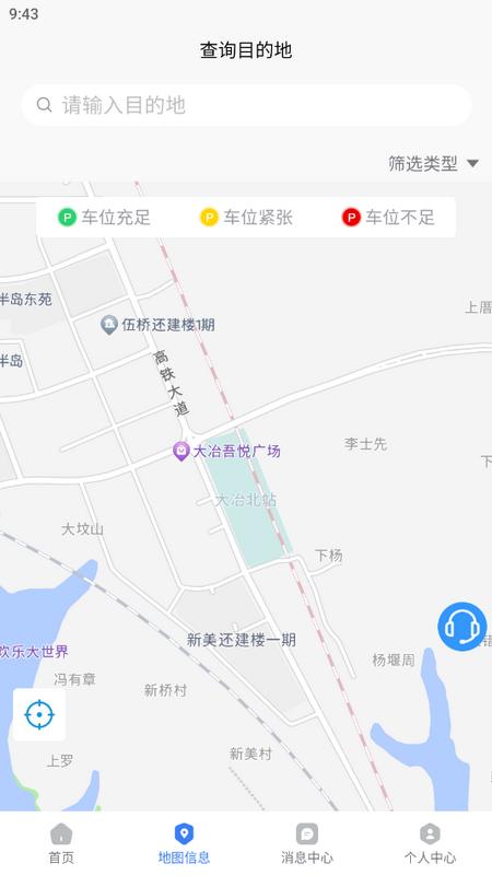 大冶智慧停车app最新版v1.0.1 手机版 v4.1.4