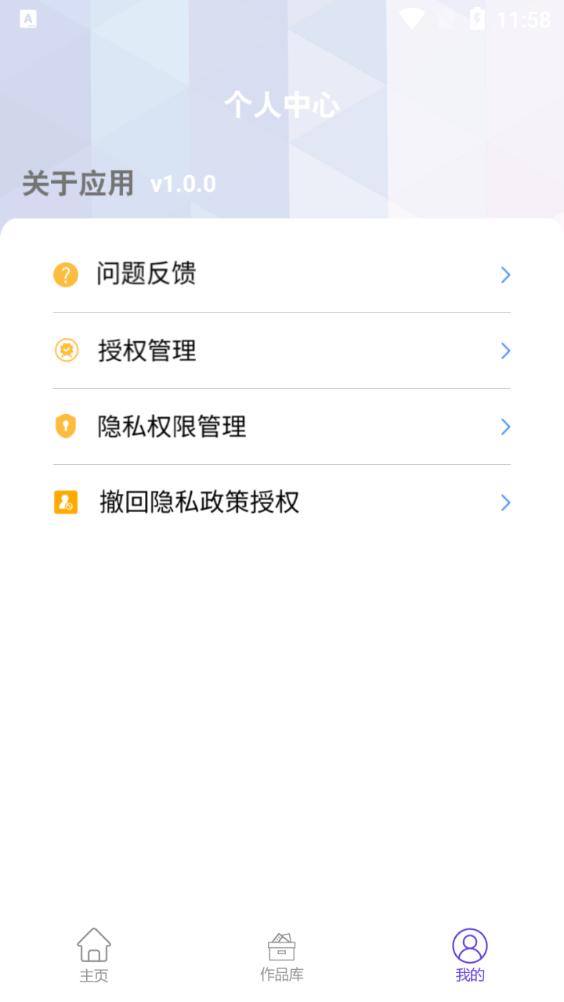 微秀视频剪辑app安卓版v1.0.0最新版 v4.4.3
