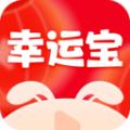 快来幸运宝