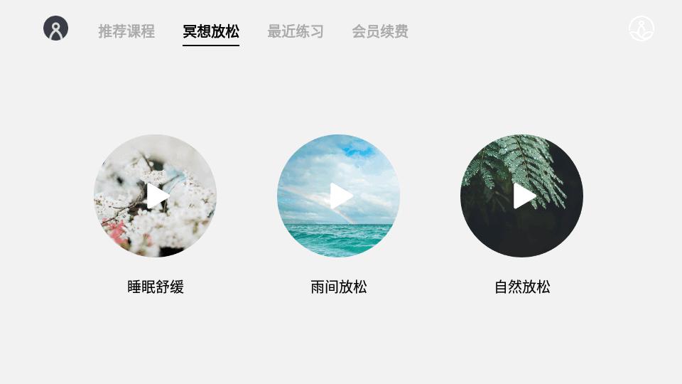 瑜伽TV高级版v1.5.1.5 安卓专业版 v5.3.3