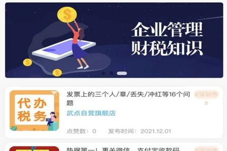 武点
