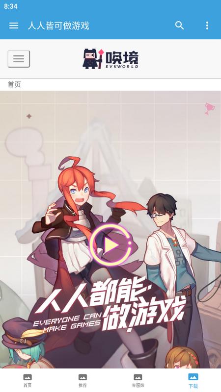 唤境助手最新版v1.0 手机版 v5.2.3