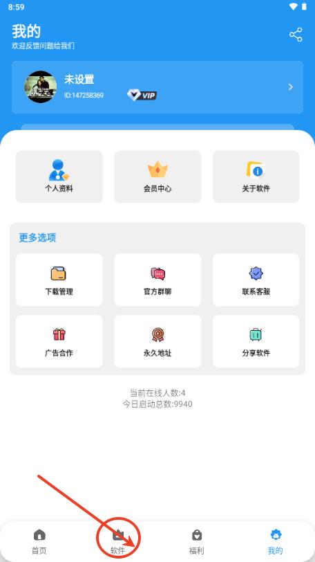 子御软件仓app最新版