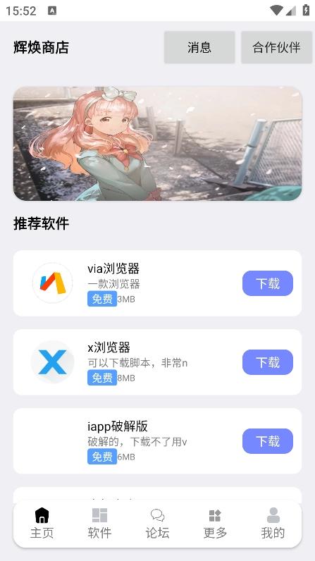 辉焕商店app官方版v1.53 最新版 v6.5.1