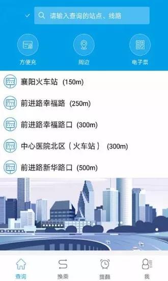 通卡出行公交车app官方最新版v2.2.1 正版 v5.5.4