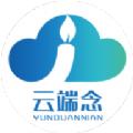 云端念网上祭祀系统