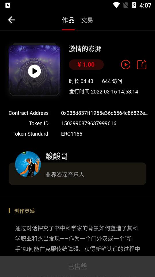 元音符数字音乐藏品1.9.6.32 最新版 v6.0.4