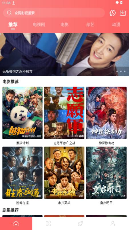 惊雷影视免费版