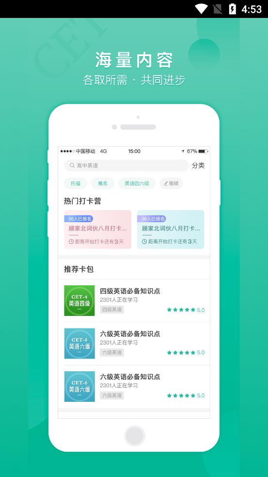 记乎anki学习软件v3.6.1安卓最新版 v4.1.2