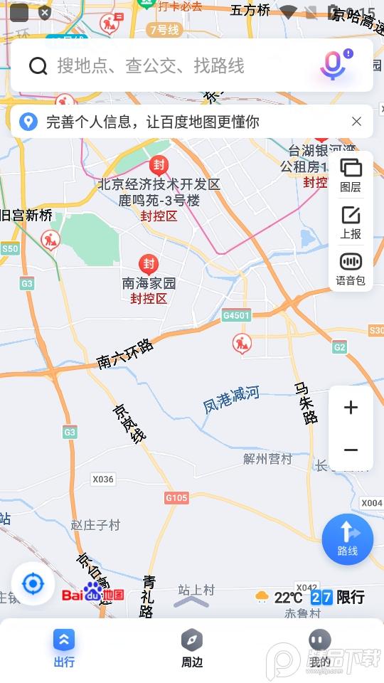 百度地图导航2025纯净精简版v21.2.0 安卓版 v5.0.1