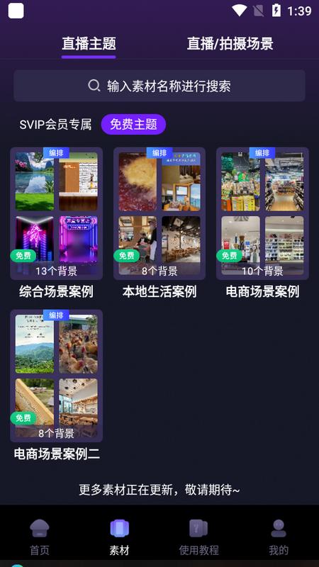 直播魔盒官方版v7.1.0 手机版 v4.4.4