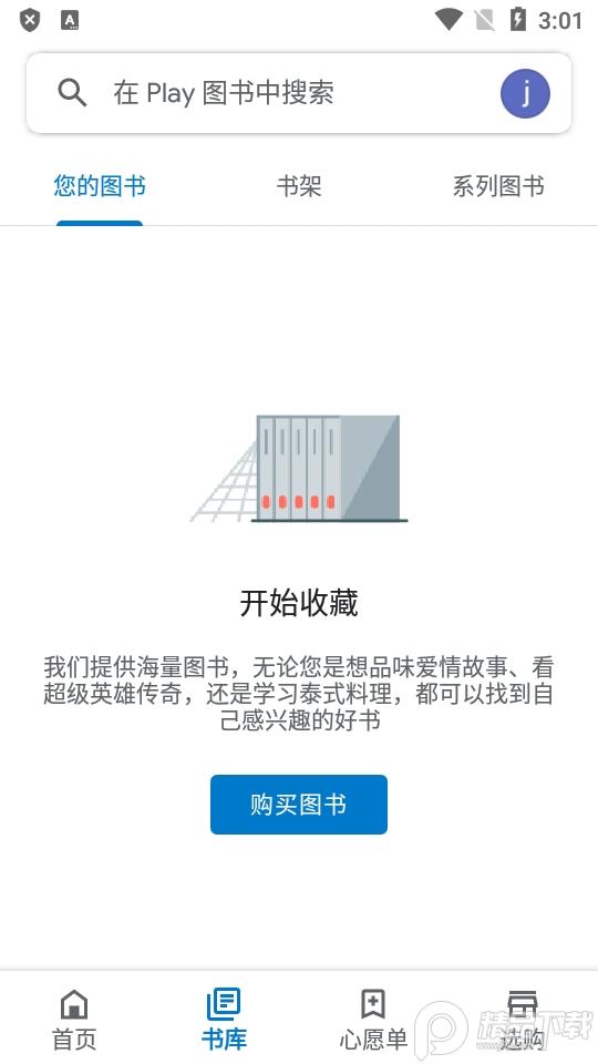 Google Play图书apk官方版2024.10.4.0 (240976) 谷歌正版 v6.5.1