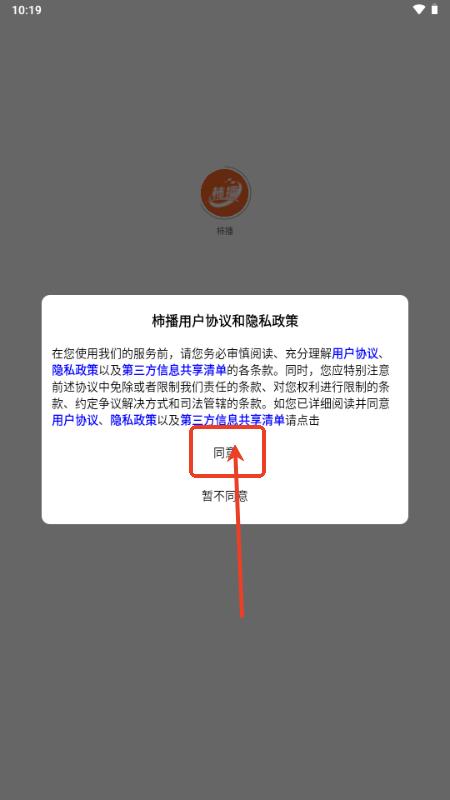 柿播短剧app免费版