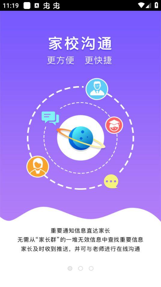 安徽和教育app官方版5.2.0最新版 v4.1.2