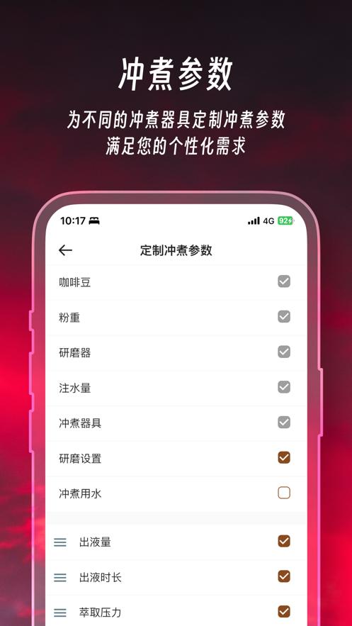 享咖小记app2.2.12安卓版 v5.1.1