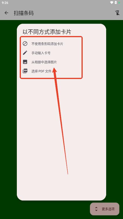 Catima卡包管理 Catima卡包管理