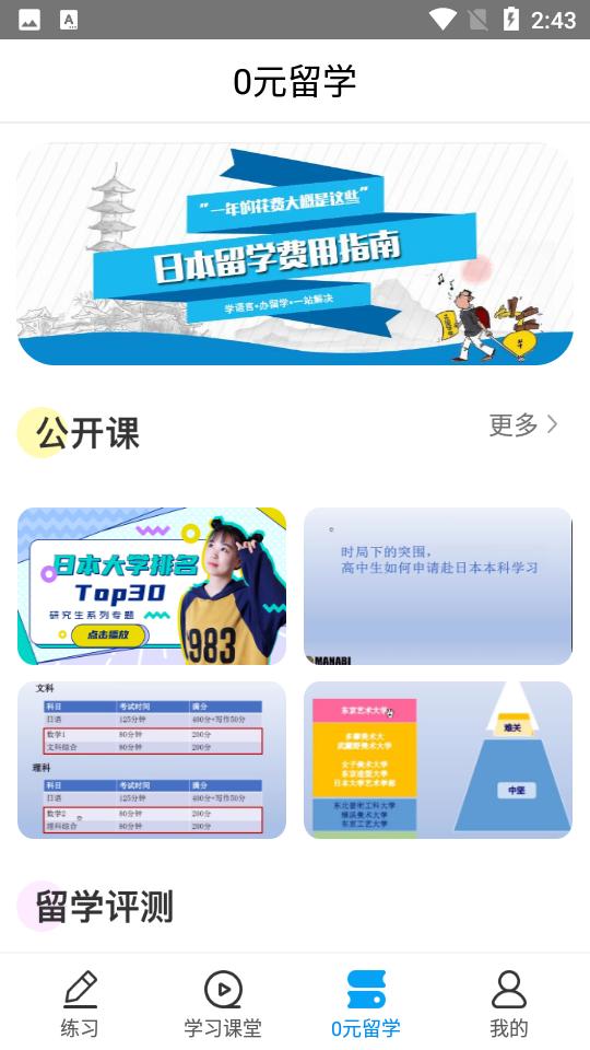 日语考试题库APP1.9.92 安卓最新版 v3.5.2