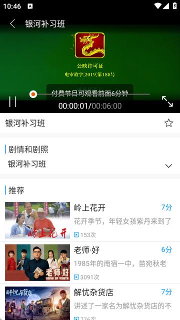 北方云电视最新版