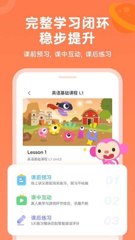 久趣家长端app正版v4.2.0官方最新版 v3.5.2