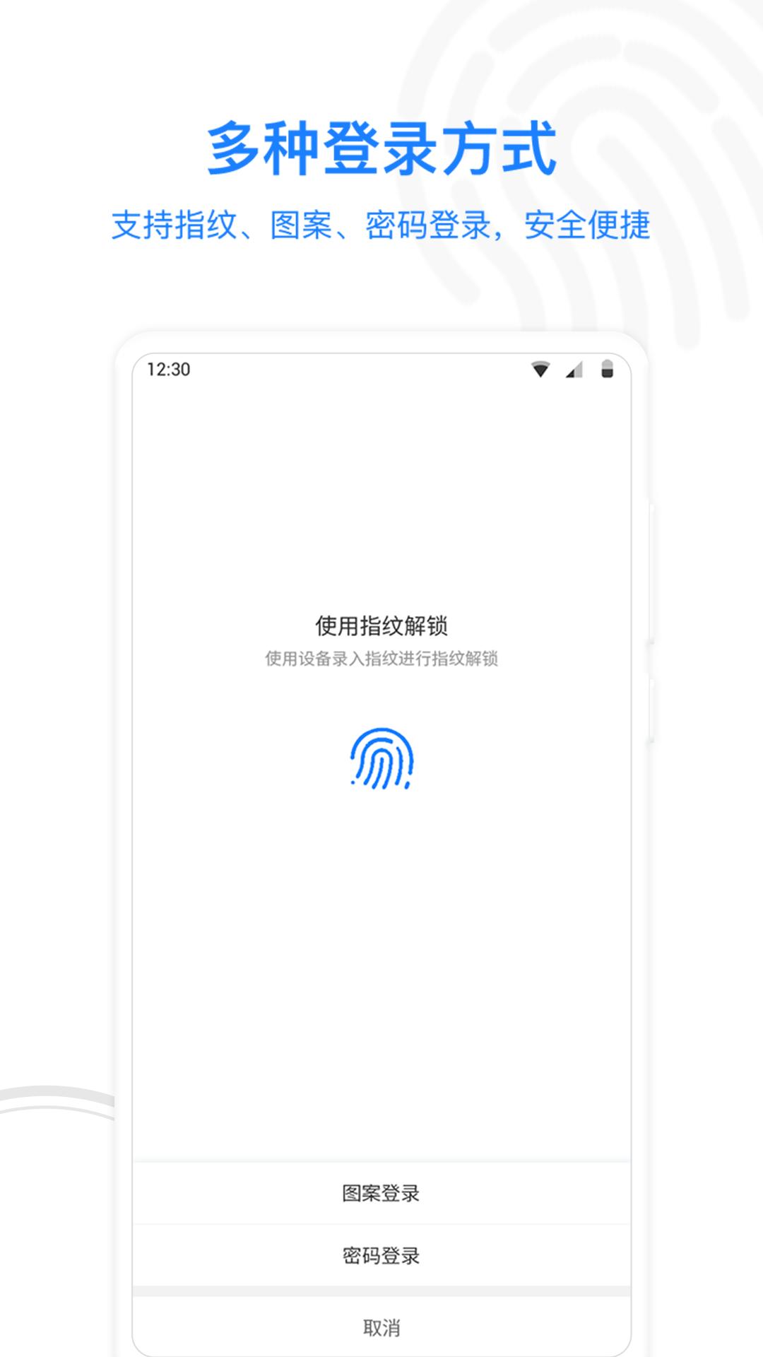 MISUO加密软件2.16.230609 安卓版 v4.2.3
