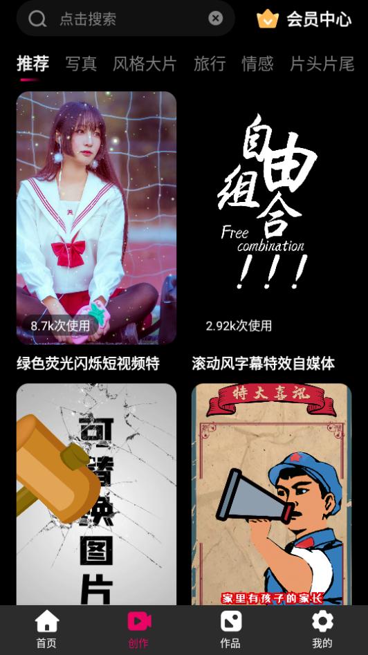 极剪辑app手机官方下载