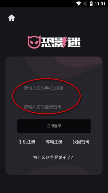 恐影迷app软件最新版