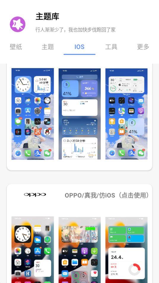 ztkucc主题库app官方安卓版v9.7 最新版 v3.4.1