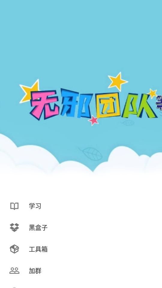 无邪论坛app最新版正版v1.2.7 手机版 v5.4.1