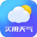实用天气预报