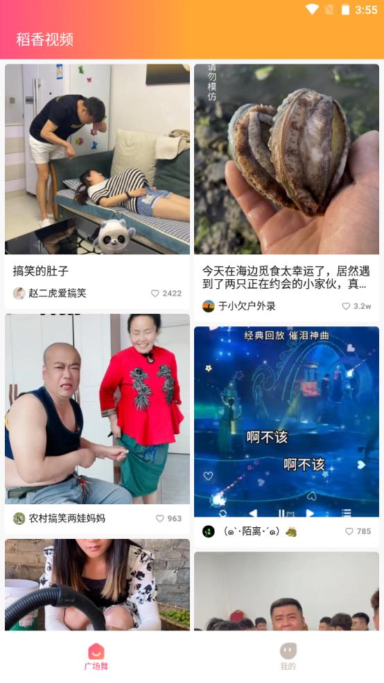 稻香视频官方版1.0.1最新版 v3.2.3
