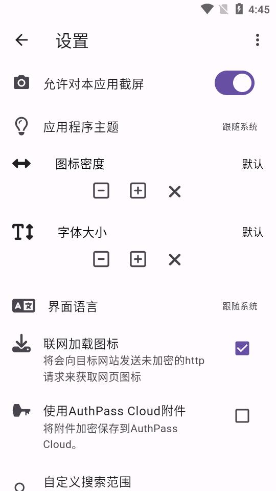 开源免费密码管理器(AuthPass SL)v1.9.11 安卓最新版 v6.1.1