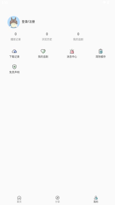 光影范儿影视v2.0.4 手机版 v3.2.3