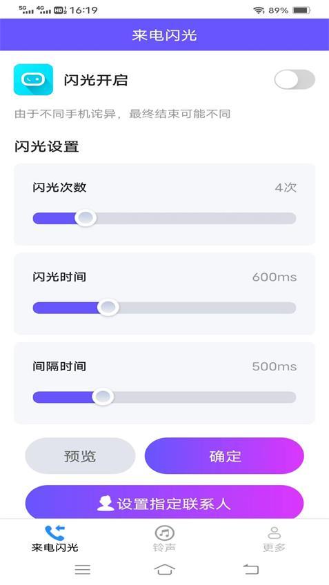 轻风来电乐app手机最新版