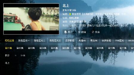 北向影视TV版2025官方最新版本下载-北向影视无广告app下载免费手机版v3.0.4