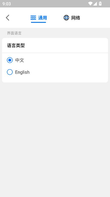 无影云手机v1.2.0 最新版 v3.2.1