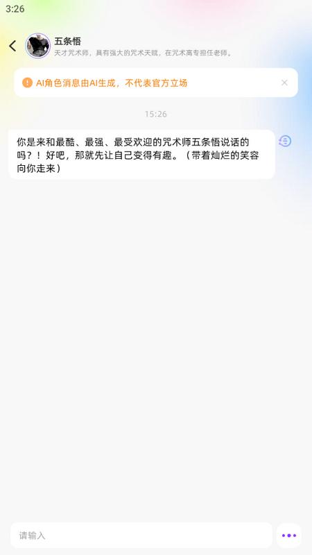 心间AI聊天软件