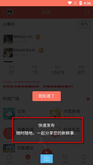 bigrun毕润论坛app
